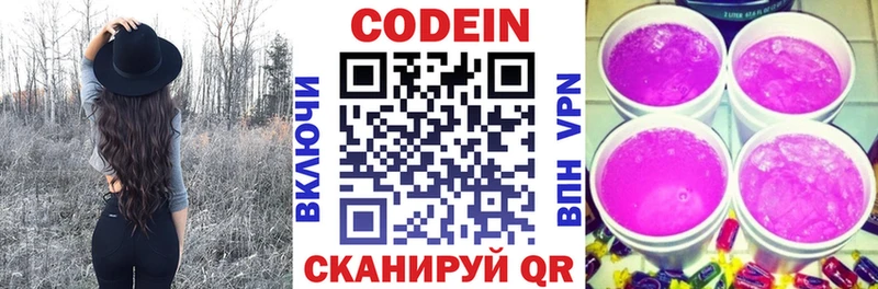 Купить закладки Болохово Кодеин Purple Drank