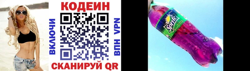 Codein напиток Lean (лин) Болохово