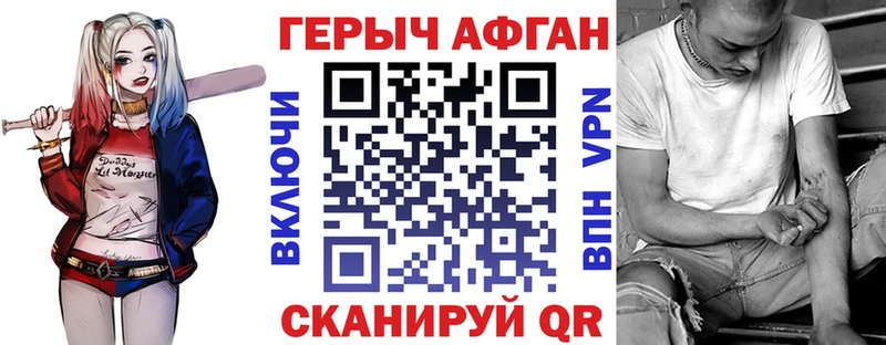 Героин Heroin  Купить закладки  Болохово 