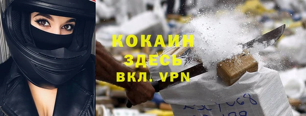 мескалин Волоколамск