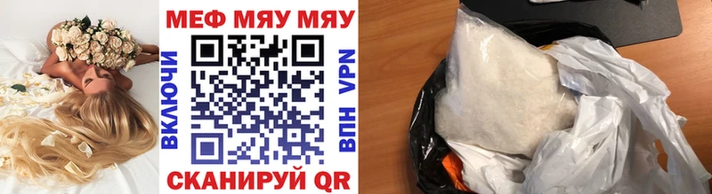 МЯУ-МЯУ 4 MMC Купить Болохово