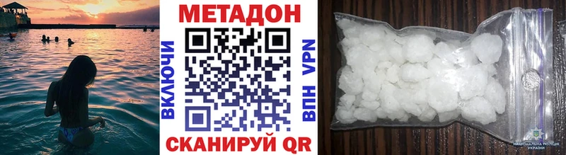 Купить где Болохово Метадон methadone
